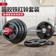 研博 杠鈴套裝家用健身器材純鋼內(nèi)芯包膠舉重杠鈴 2.2M直奧桿+130KG黑膠片