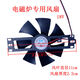 邁惻亦各品牌通用電磁爐風(fēng)扇18V散熱電機常用風(fēng)機 PX DC18V全新配件銅線(xiàn) 風(fēng)葉直徑11cm 1個(gè)