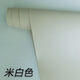 蕉遲背膠自粘皮革沙發(fā)補(bǔ)丁貼修補(bǔ)貼修補(bǔ)家具床頭翻新硬包軟包皮革面料 米白色 100厘米X137厘米