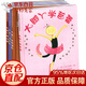 大腳丫系列 大腳丫跳芭蕾+大腳丫學(xué)芭蕾+大腳丫游巴黎+大腳丫和玻璃鞋 童書(shū) 書(shū)籍 繪本  3-6歲