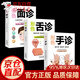 【官方正版-京倉直配】疑難雜癥大全 經(jīng)方合方辨治疑難雜病 疑難雜癥 凝難雜癥 疑難雜癥大全 經(jīng)方合方辯治疑難雜病 名中醫(yī)教你調(diào)體質(zhì)補氣血養(yǎng)五臟 虛損 正版書籍 土單方+祖?zhèn)髅胤?小方子 土單方 正版3