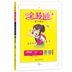 2021春教材全易通二年級下冊數(shù)學冀教版寒假教材預(yù)習題詳解圖解奧數(shù)訓(xùn)練全解讀全練贈口算題卡