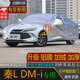 寶華航比亞迪專(zhuān)用車(chē)衣罩 新款加厚防曬雪塵雨水汽套秦元DM-i海獅豹豚鷗 比亞迪秦L DM-i專(zhuān)用