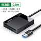 綠聯(lián)多功能合一讀卡器USB3.0高速 支持SD/TF/CF/MS型相機行車(chē)記錄儀監控內存卡手機存儲卡