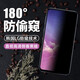 麥諾禾 三星S10e防窺鋼化膜防偷看保護隱私全屏手機貼膜高清防爆防指紋