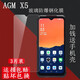 DY AGM X5鋼化膜戶外6.53英寸三防5G手機屏幕保護貼膜AGMX5高清玻璃膜鋼化膜貼膜 防爆高清鋼化膜三片裝