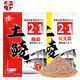 老G老g土鯪2+1鯪魚(yú)餌料土鯪專(zhuān)攻廣東野釣腥香配方打窩料麥鯪泰鯪大土 腥香+花生香(共2包)