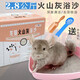 咪貝萌 龍貓糧主糧飼料龍貓糧食營養(yǎng)零食寵物用品馬祖瑞配方果蔬糧 火山灰浴沙 （2.8KG） 收藏優(yōu)先發(fā)貨