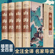 山海經(jīng)正版全集4冊 原著原版無刪減青少年成人版校注全譯中華書局白話文上古三海經(jīng)畫冊插畫古典地圖精裝非線裝彩圖地理書籍暢銷書 【4冊】山海經(jīng)
