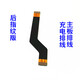 森麥康適用vivo NEX主板排線(xiàn) nex顯示排線(xiàn) A S小板連接排線(xiàn)尾插充電排線(xiàn)NEX 后指紋版 充電主板排線(xiàn)