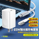 蘇發(fā) 65W氮化鎵蘋(píng)果筆記本電腦充電器頭pd快充type-c轉(zhuǎn)magsafe磁吸L頭充電線 65W氮化鎵充電器+蘋(píng)果磁吸充電線L頭 MacBook air A1360/A1370