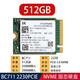 ahseckSK海力士BC711 256G 512G 2230 PCIE NVME固態(tài)硬盤(pán)戴爾微軟電腦系統盤(pán)Surface Pro9 Pro8 Pro7+ BC711 512G 2230微軟Pro7+硬盤(pán)