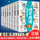 【全套12冊】中國成語(yǔ)故事連環(huán)畫(huà) 爆笑成語(yǔ)漫畫(huà)書(shū)全套8冊成語(yǔ)故事繪本推薦三四五年級課外書(shū)閱讀 9-10-12歲兒童經(jīng)典書(shū)籍 爆笑成語(yǔ)漫畫(huà)書(shū)