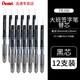 派通（Pentel ）速寫(xiě)筆TRJ50大班商務(wù)簽字筆鴨嘴筆草圖繪畫(huà)筆粗頭漫畫(huà)手繪設計勾線(xiàn)纖維筆LJ20高檔商務(wù)辦公簽字筆 【12支替芯】黑色