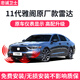 忠誠(chéng)衛(wèi)士忠誠(chéng)衛(wèi)士本田23-25款十一代雅閣原廠(chǎng)款雷達(dá)前后倒車(chē)?yán)走_(dá)探頭改裝 后4探頭【前0后4/免費(fèi)包安裝】 23-24款十一代雅閣【奧夫特黑】