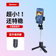 紐曼（Newmine）NM-ZPS01 自拍桿手機(jī)伸縮旅游神器360度旋轉(zhuǎn)多功能云臺(tái)三腳架支架手持防抖便攜式藍(lán)牙遙控器