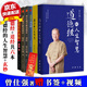 正版現(xiàn)貨 道德經(jīng)的人生智慧+老子的人生智慧+道德經(jīng)的奧秘+道德經(jīng)的玄妙+曾仕強講解道德經(jīng)（道經(jīng)+德經(jīng)）曾仕強易經(jīng)真的很容易后又一經(jīng)典之作 國學(xué)經(jīng)典 人生智慧 全六冊