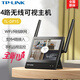 TP-LINK 監控攝像頭顯示器錄像機套裝 家用商店辦公高清全彩網(wǎng)絡(luò )攝像機 無(wú)線(xiàn)WiFi手機遠程語(yǔ)音 TL-DP1S【單個(gè)可視主機】 256G內存卡