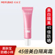 美膚寶（MEIFUBAO）防曬隔離霜美白淡斑紫外線防曬三合一bb防水防汗遮瑕戶外學(xué)生官方 45倍防曬小樣10ml