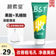 碧素堂bst洗面奶乳糖酸毛孔潔凈乳男女士潔面乳 1瓶【100ml】+起泡網(wǎng)