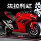 永源蛟龍400雙杠水冷機車火牙400摩托車跑車杜卡迪機車大排量機車水冷 400標(biāo)配顏色和400高配一樣 顏色私聊客服選