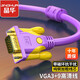 晶華 VGA高清連接線電腦顯示器投影儀視頻無氧銅連接線 超長米數帶磁環(huán)抗干擾VGA3+4/6/9 VGA3+9【工程專供】 5米