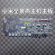 小米小米4全景聲分體主機(jī)小米分體電視主機(jī)MDZ-22-DA家庭影院家電配件 全景聲主機(jī)原裝主板