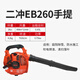 邁越（MAIYUE）風(fēng)力滅火汽油吹風(fēng)機工業(yè)園林吹塵森林消防吹樹(shù)葉雪路面石電動(dòng)農具 二沖程手提260