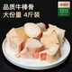 德穆清原切牛棒骨帶髓新鮮牛骨頭4斤燉煲湯牛大骨清真牛筒骨火鍋食材 2kg切斷（含中段和兩頭）