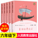 【新華正版】快樂(lè )讀書(shū)吧六年級下冊 魯濱遜漂流記六年級下 人民教育出版社 魯濱孫 魯賓遜漂流記 人教版課外閱讀書(shū)籍必讀 【人教版 全套5冊】快樂(lè )讀書(shū)吧六年級下冊