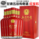 五谷傳奇專(zhuān)營(yíng)店 甘肅白酒五谷傳奇酒紅寶石濃香型白酒高度酒糧食酒禮盒裝 52度 500mL 6瓶 【整箱】