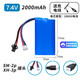 德力普（Delipow） 3.7V14500鋰電池18650大容量兒童遙控玩具車7.4V可定制充電電池組 7.4V2000毫安18650SM/XH接頭款式一