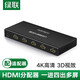 綠聯(lián) HDMI分配器一分四 一進(jìn)四出4K數字高清視頻分屏器筆記本電腦電視盒子接顯示器投影儀1進(jìn)4出 黑色  40202
