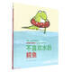 不喜歡水的鱷魚(yú)(精)