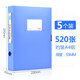【支持定制】創(chuàng)易 檔案盒辦公用品A4加厚板材85C文件盒資料收納盒塑料財(cái)務(wù)會(huì)計(jì)憑證盒印LOGO圖案 加厚5.5cm-藍(lán)色5個(gè)裝