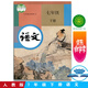 七年級下冊語(yǔ)文書(shū)人教版部編版 初中初一1下冊語(yǔ)文書(shū) 7年級下冊語(yǔ)文書(shū)課本教材教科書(shū) 人民教育出版社