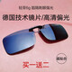 緣目（YUANMU） 偏光墨鏡夾片男近視太陽(yáng)鏡防紫外線(xiàn)遮陽(yáng)汽車(chē)駕駛便攜開(kāi)車(chē)夾片式墨鏡女司機釣魚(yú)防炫目 小號-超貼合款-不可上翻