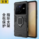 索聚（SUOJU） 適用vivo x80 手機(jī)殼5g鎧甲殼高檔支架全包防摔創(chuàng)意男女保護(hù)殼 #*VIVO X80 【炫酷黑】