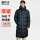 雪中飛男士極寒羽絨服長款高充絨冬季連帽防寒保暖簡約百搭哈爾濱羽絨服