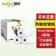 得印(befon)57*30mm熱敏收銀紙 刷卡機 超市收銀機小票紙 4卷/盒 口袋打印機 喵喵機/咕咕機熱敏紙