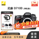 尼康D7500 D7200 D7100 D7000 D7000 D7200 單機 套機 單反相機 尼康 D7100單機 官方標配