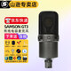 SAMSON 山遜 GT3電容麥克風心型大震膜K歌直播錄音主播專用話筒 GT3 黑色【標配+禮包】
