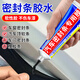 固速邦汽車車門密封條膠條橡膠硅膠密封條專用黑膠膠水隔音條修復(fù)軟性膠 汽車密封條專用膠-1支