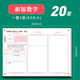 六品堂2026年新版考研答題卡研究生考試英語(yǔ)一英語(yǔ)二作文紙加厚120g政治數學(xué)英語(yǔ)管綜自命題訓練 新版數學(xué)20套20張