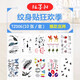 紋墨軒【10張】小清新羽毛英文貓咪小鳥(niǎo)兔子蝴蝶紋身貼防水男女款套裝