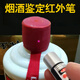 獅晨 茅臺鑒定筆煙酒真假檢測工具980nm茅臺筆收酒老酒洋酒紅外激光器 茅臺鑒定筆