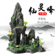 瑾倫大魚(yú)缸假山造景仿真石頭套餐水族箱裝飾品躲避洞屋擺件瀑布流沙 紅色12-仙靈島