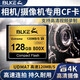 BLKE 相機(jī)CF卡適用佳能5D2/5DS/7D/1DX尼康D810/D5/D4S索尼高速相機(jī)內(nèi)存卡 128G 相機(jī)CF卡【120M/S】 單卡