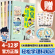 【贈周邊9件】米吳科學漫畫1-12  全新神秘的兩棲和爬行動物 趣味百科生物卷兒童3-6-12歲小學生漫畫書這不科學啊鳥類動物百科全書 米屋米昊米無米糊迷霧阿基米吳的科學大冒險 【4冊】米吳趣味百科·