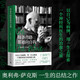 每條彎路都通向自我（神經(jīng)科醫(yī)生、哥倫比亞大學神經(jīng)病學教授奧利弗·薩克斯 一生的故事 二十世紀偉大的臨床醫(yī)療作家之一）  中南傳媒